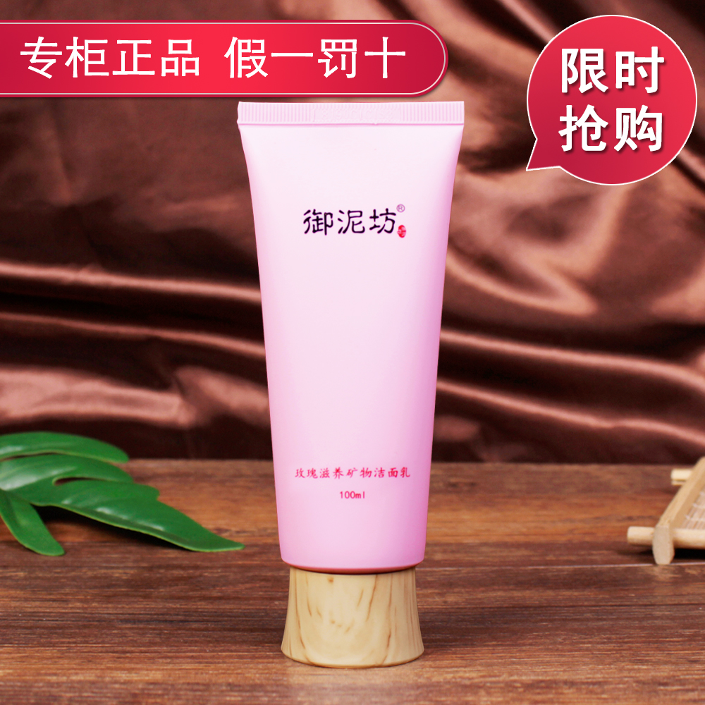 Royal Square mud rose foam Facial Cleanser Oil control deep level clean Moderate Replenish water Moisture Shrink pore Cleanserin the Skin Care/Body/Essential oils , Cleansing category - from Buy2taobao.com to provide professional Taobao agent buy service