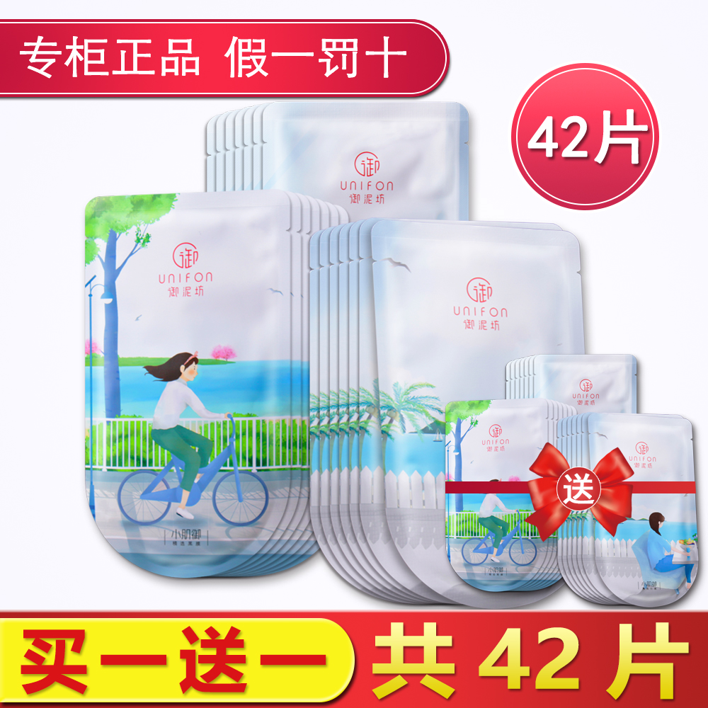 Royal Square mud Flagship store Official website quality goods Clear and transparent Yingrun Facial mask suit Replenish water Moisture clean porein the Skin Care/Body/Essential oils , Mask (New) , Mask category - from Buy2taobao.com to provide professional Taobao agent buy service