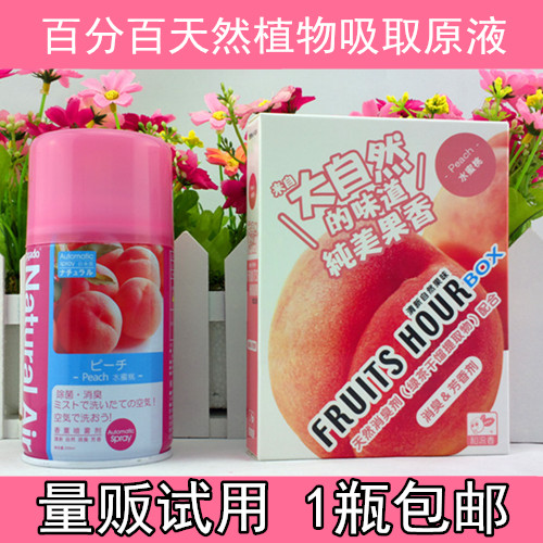 空气清新剂喷雾室内清香厕所除臭芳香剂自动喷香机香水包邮水蜜桃在类目 洗护清洁剂/卫生巾/纸/香薰, 室内除臭/芳香用品, 空气芳香剂中 - 来自Buy2taobao.com提供专业的淘宝代购服务