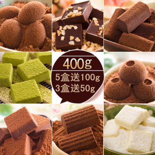  卜珂旗舰店 8口味400g纯可可脂松露巧克力 truffles 露松qiaokeli