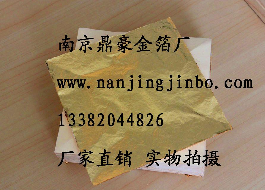南京金箔 89铜箔/黄铜箔/仿真金箔/仿金箔纸 铜金 金箔画美术工艺|msdalam kategori bahan binaan asas, bahan-bahan hiasan yang baru, daun emas - dari Buy2taobao.com untuk memberikan perkhidmatan ejen Taobao profesional membeli
