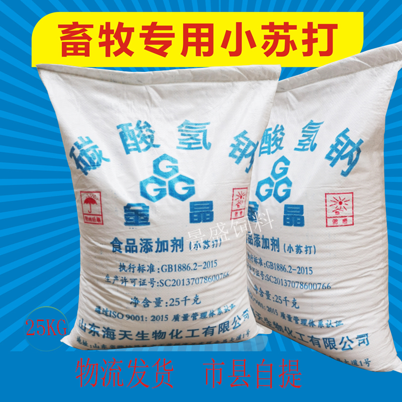 Livestock Baking soda feed additive Livestock Dedicated Sheep Livestock breed Sodium bicarbonatein the Livestock/Aquaculture supplies , Feed , Feed additives category - from Buy2taobao.com to provide professional Taobao agent buy service