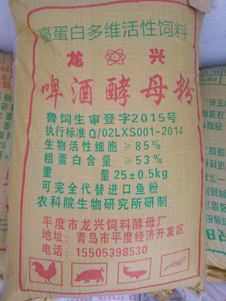 饲料级啤酒酵母粉 鸡鸭鹅猪牛羊兔等养殖添加剂畜家禽用酵母25kg在类目 畜牧/养殖物资, 饲料, 饲料原料中 - 来自Buy2taobao.com提供专业的淘宝代购服务