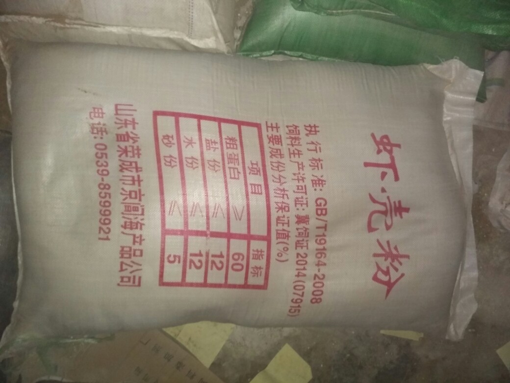 虾壳粉 虾蟹壳 海虾粉 虾糠 喂宠物家禽家畜 饲料养殖 鱼虾粉50kg在类目 畜牧/养殖物资, 饲料, 饲料添加剂中 - 来自Buy2taobao.com提供专业的淘宝代购服务