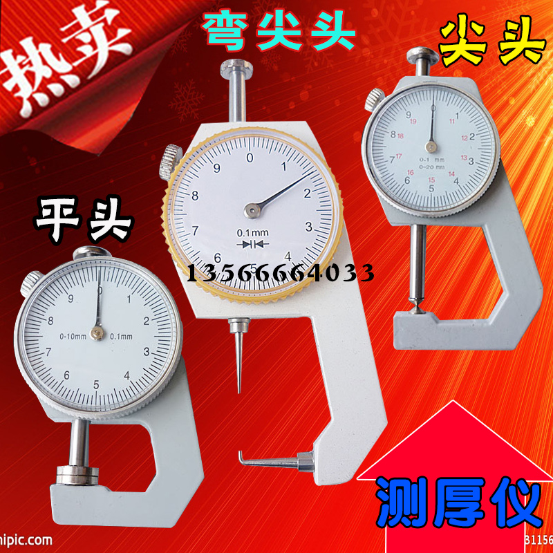 彎尖頭測厚儀 尖頭測厚規 鋼材測厚卡尺 測厚尺 鋼管壁厚厚度測量在類目 五金/工具, 儀器儀表, 測厚儀中 - 來自Buy2taobao.com提供專業的淘寶代購服務