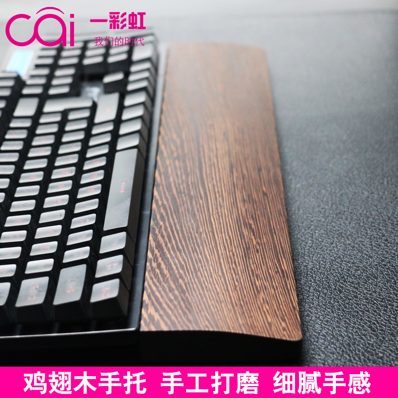雞翅木實木質機械鍵盤手托掌托腕托腕墊 FILCO/hhkb/ikbc羅技雷蛇在類目 電腦硬件/顯示器/電腦周邊, 電腦周邊, 鼠標墊/貼/腕墊中 - 來自Buy2taobao.com提供專業的淘寶代購服務