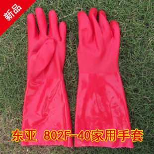 东亚802F-40 加长 家用手套 40cm 棉毛内衬 舒适 PVC手套