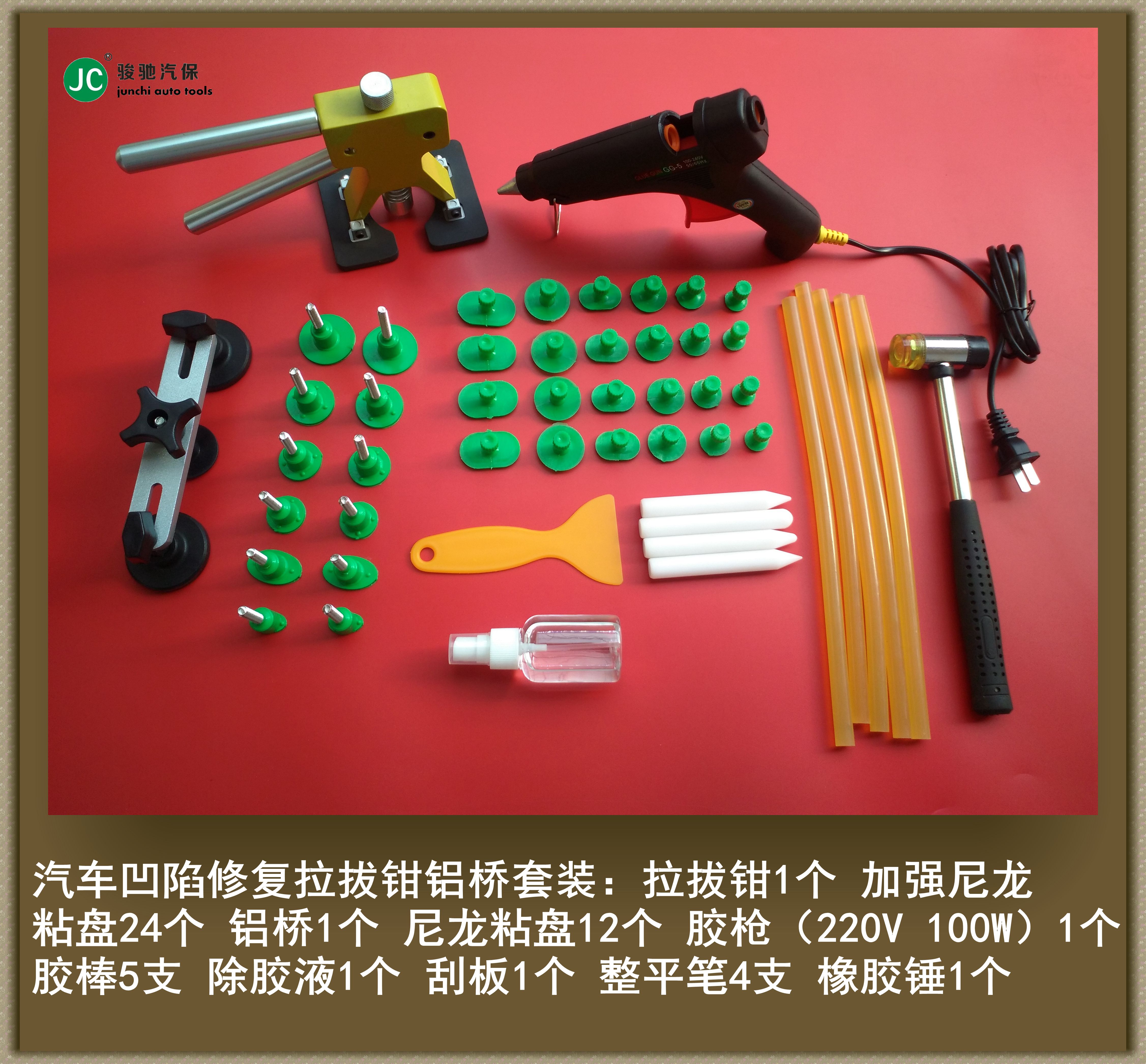 汽车无痕凹陷修复拉拔器套装 汽车冰雹坑凹陷修复工具 不钣金喷漆在类目 汽车/用品/配件/改装, 汽车美容/保养/维修, 汽车维修/工具, 其它汽车维修/工具中 - 来自Buy2taobao.com提供专业的淘宝代购服务