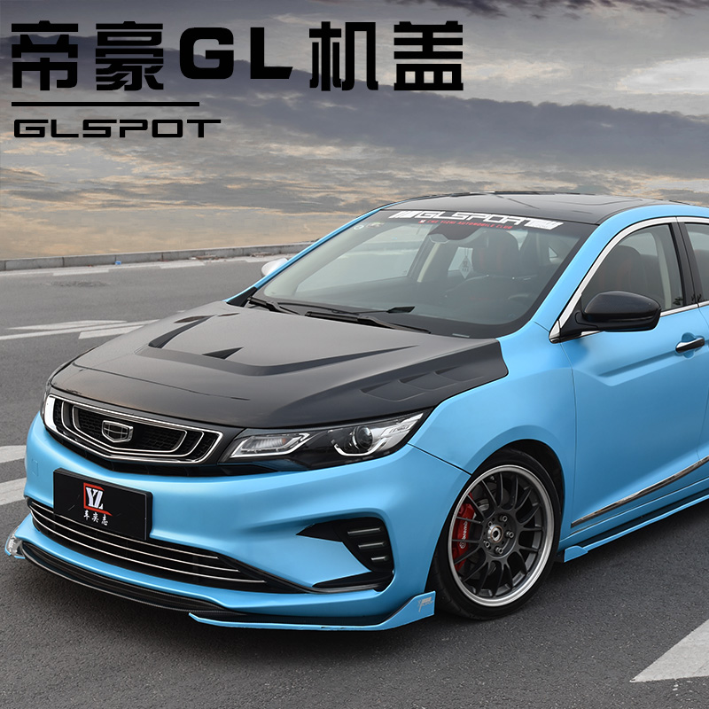 适用于帝豪GL改装机盖适用1718款碳纤维运动大包围改装引擎机盖板|ruв категории автомобиль/товаров/аксессуары/переоснащение, автозапчасти, в окружении автомобилей - от Buy2taobao.com для оказания профессиональной услуги покупки агента Taobao