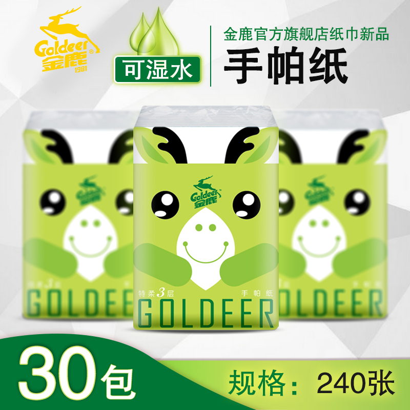 金鹿手帕纸 原木浆3层加厚便携式餐巾纸小包可湿水30包ONpuJEA1uH|ruв категории туалетные чище/санитарно - гигиенических салфеток/бумага/Ароматерапия, бумаги/салфетки, платок - от Buy2taobao.com для оказания профессиональной услуги покупки агента Taobao