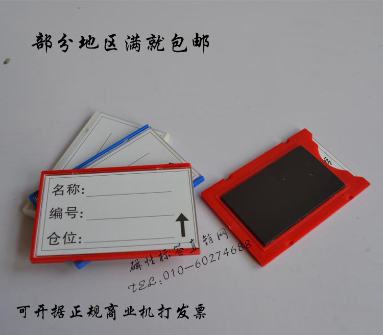 磁性標簽卡倉庫貨架標簽磁性材料卡庫房貨架標簽牌標識牌5*8 5*10在類目 商業/辦公傢俱, 貨架/展櫃, 貨架附件中 - 來自Buy2taobao.com提供專業的淘寶代購服務
