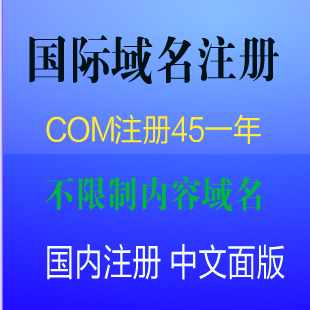 国内域名注册哪种好?国内域名注册价格,国内域