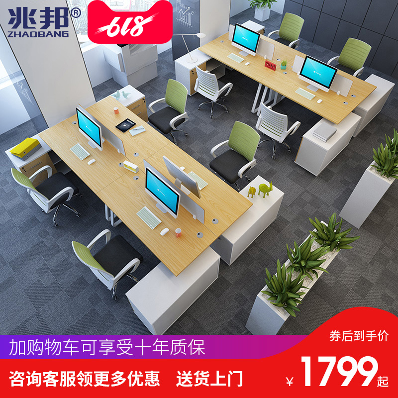 兆邦財務辦公桌 辦公室家具屏風卡位組合雙人職員辦工桌簡約現代在類目 商業/辦公傢俱, 辦公傢俱, 辦公桌, 組合/屏風工作位中 - 來自Buy2taobao.com提供專業的淘寶代購服務