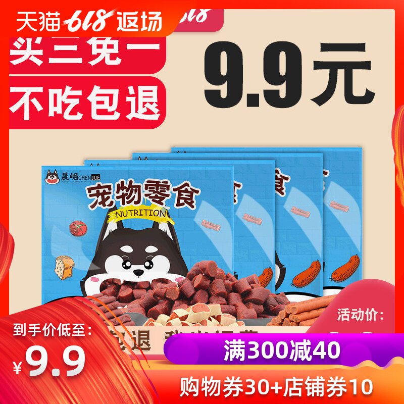 狗狗零食大礼包宠物训练奖励泰迪比熊金毛幼犬营养磨牙棒骨头耐咬在类目 宠物/宠物食品及用品, 狗零食中 - 来自Buy2taobao.com提供专业的淘宝代购服务