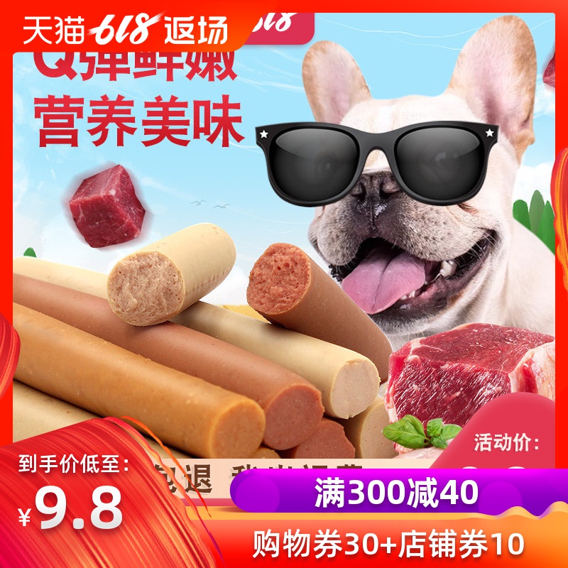Sausage dog 150g Golden Retriever Teddy Dog Training Pet cat snacks sausage Full container Puppies Nutrition Dogs snacksin the Pet/Pet food and supplies , Dog snacks category - from Buy2taobao.com to provide professional Taobao agent buy service