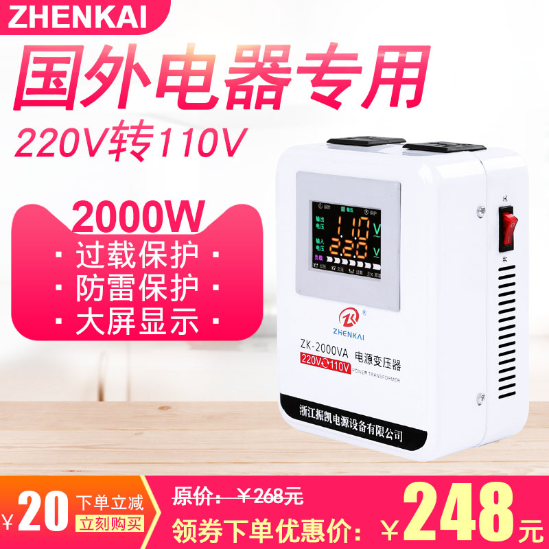 Kay source transformer transformer 220v turn 110v100V turn 220V Japan U.S.A An electric appliance 2000win the Hardware/Tool , Transformer , Electronic Transformer category - from Buy2taobao.com to provide professional Taobao agent buy service