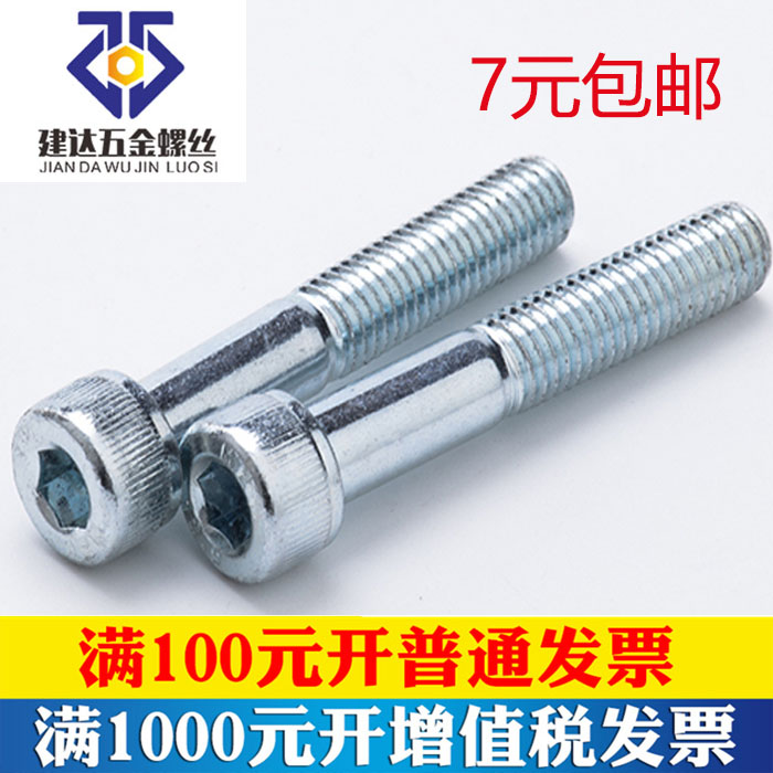 (20个)12.9级镀锌内六角螺丝M3*4/5/6/8/10/12/14/16/18/20---50|msdalam kategori perkakasan/alat, fastener, stud - dari Buy2taobao.com untuk memberikan perkhidmatan ejen Taobao profesional membeli