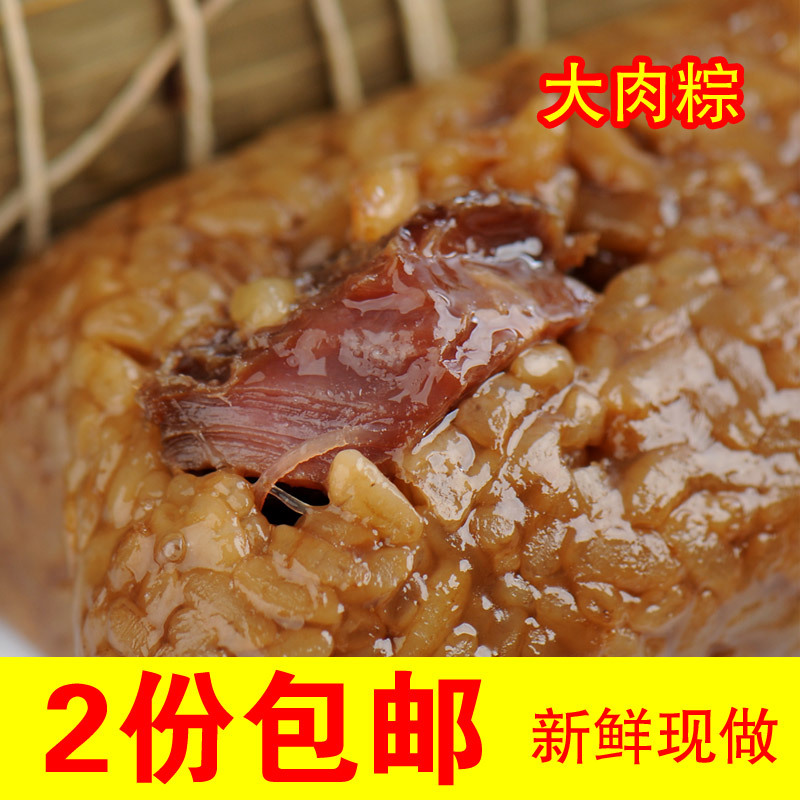 浙江湖州特产新鲜散装经典手工早餐粽国芳大鲜肉粽子非嘉兴棕子在类目 粮油米面/南北干货/调味品, 方便速食, 粽子中 - 来自Buy2taobao.com提供专业的淘宝代购服务