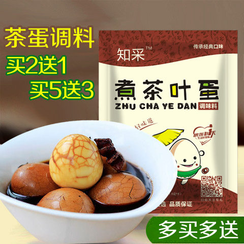 【热卖9000袋】煮五香茶叶蛋调料包 卤蛋料 茶蛋料包鹌鹑蛋卤料包