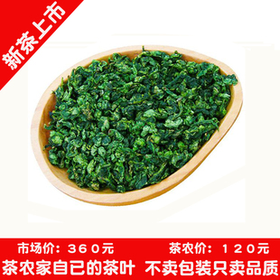  新茶特级安溪铁观音茶叶清香型铁观音 1725铁观音茶500g正品特价