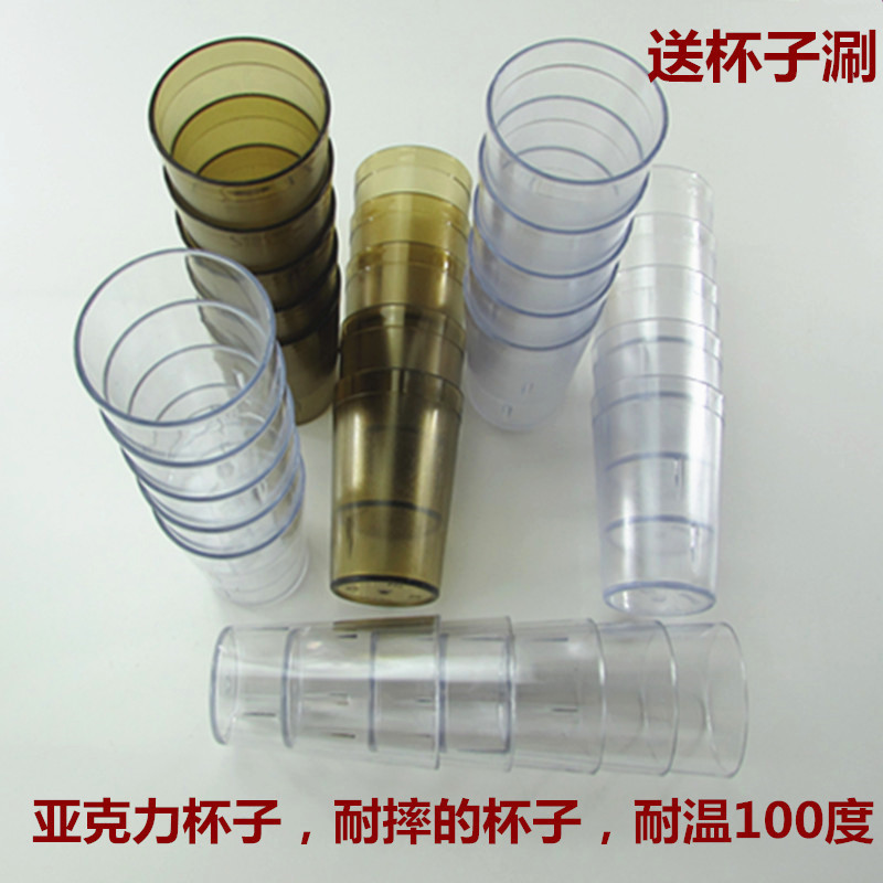 天天特价耐摔亚克力10个装家用餐厅透明磨砂饮料杯开水杯子泡茶杯在类目 餐饮具, 杯子/水杯/水壶, 随手杯中 - 来自Buy2taobao.com提供专业的淘宝代购服务