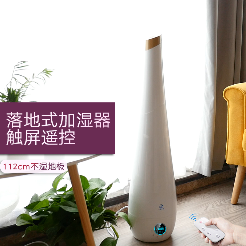 落地式加濕器家用靜音臥室大容量辦公室孕婦嬰兒空調空氣香薰智能在類目 生活電器, 加溼器中 - 來自Buy2taobao.com提供專業的淘寶代購服務