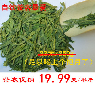  新茶西湖龙井老茶客自饮/绿茶龙坞茶农直销高山有机茶叶250g袋装