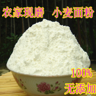  12年新麦农家现磨 面粉 自磨小麦面粉 白面 有机面粉 不含麸皮