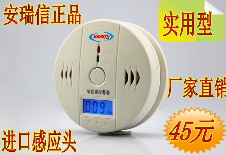 ㊣安瑞信汽车一氧化碳报警器CO毒气探测器蜂窝煤燃煤感应器|ruв категории электронный/электрик, оборудование и системы охранной сигнализации, бытовой газ обнаружения сигнализации - от Buy2taobao.com для оказания профессиональной услуги покупки агента Taobao