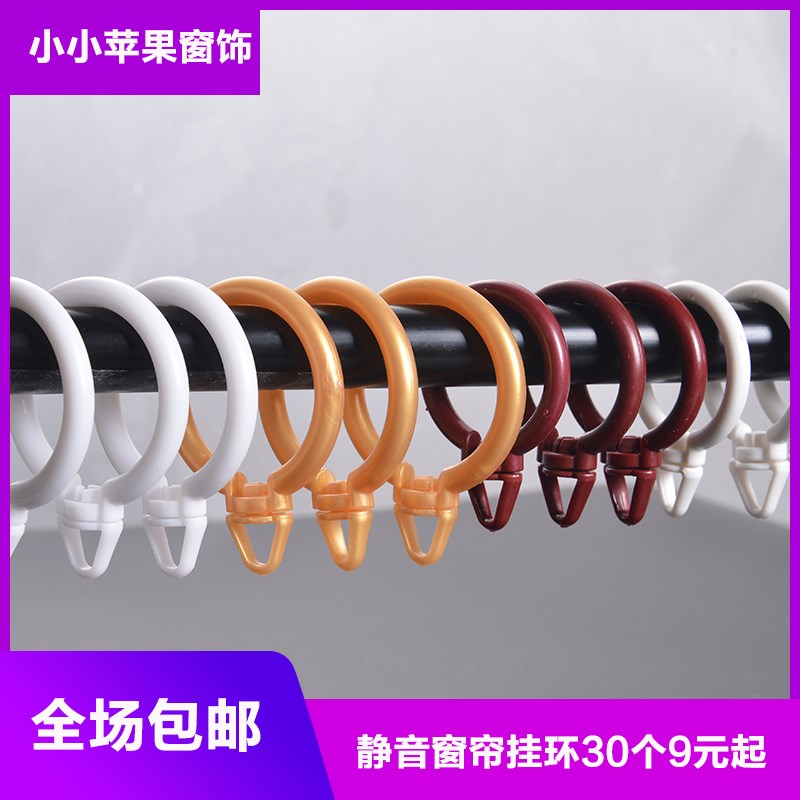 窗帘环挂环圈挂钩式小圆圈罗马杆免打孔配件窗帘吊环扣环罗马挂环|msdalam kategori rumah Fabrik, Langsir dan aksesori langsir, aksesori aksesori, buckle Curtain - dari Buy2taobao.com untuk memberikan perkhidmatan ejen Taobao profesional membeli