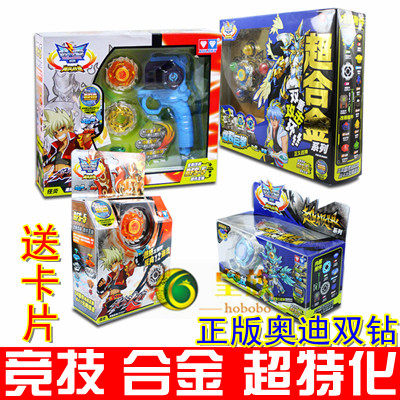 奥迪双钻战斗王陀螺玩具竞技爆裂巨拳烈风天翼S 604501黄金火焰