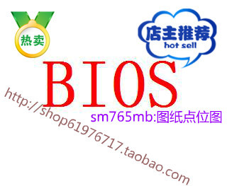 联想IBM ThinkPad L420 L430 L412 BIOS资料