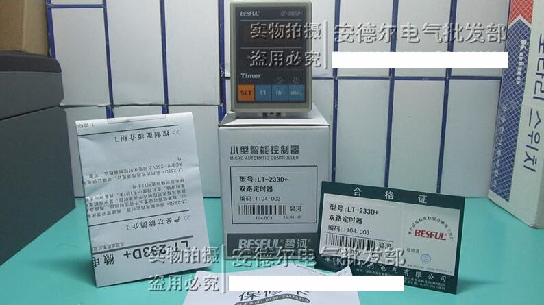 Pitt River BESFUL Microcomputer When the control switch timer LT-233D + Two-way Time controllerin the 3C Digital Accessories, Electronic components market , Electronic component , Relays category - from Buy2taobao.com to provide professional Taobao agent buy service