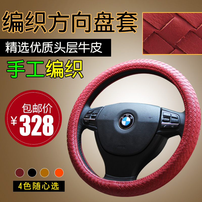 适用于宝马方向盘套真皮3系5系7系X1X3X4X5汽车编织把套四季通用|msdalam kategori kereta/artikel/Fitting/Refit, Auto aksesori/dalam Barang Kemas, Stereng roda perlindungan - dari Buy2taobao.com untuk memberikan perkhidmatan ejen Taobao profesional membeli