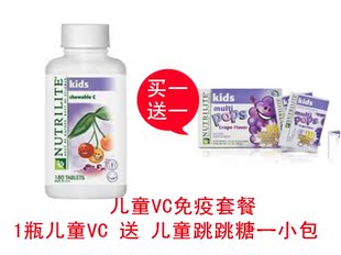  买一送一*美国安利纽崔莱儿童维生素C(儿童VC) 送儿童跳跳糖