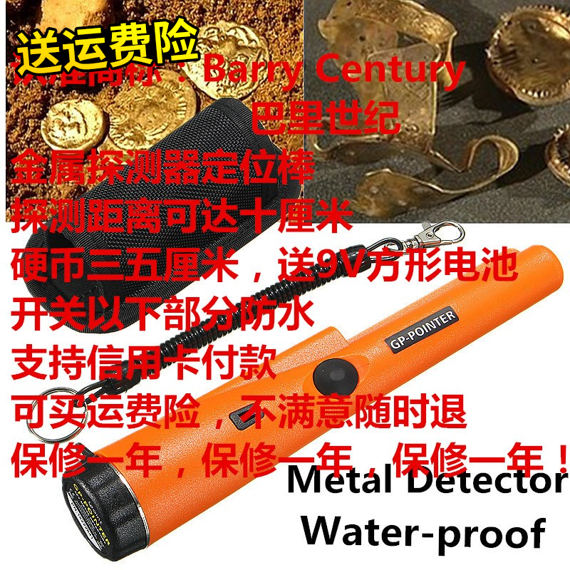 hold Underground metal detector Cover Reiter 400 location Treasure Hunt Gold and Silver copper High sensitivityin the Hardware/Tool , Security screening equipment , Metal Detector category - from Buy2taobao.com to provide professional Taobao agent buy service