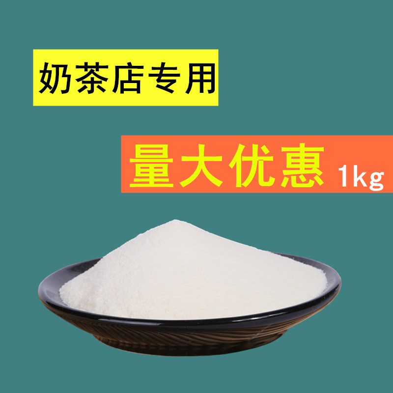 珍珠奶茶原料T50奶精粉1kg咖啡奶茶店专用伴侣植脂末润滑型奶精粉在类目 咖啡/麦片/冲饮, 速溶咖啡/咖啡豆/粉, 咖啡伴侣/辅料, 奶精中 - 来自Buy2taobao.com提供专业的淘宝代购服务