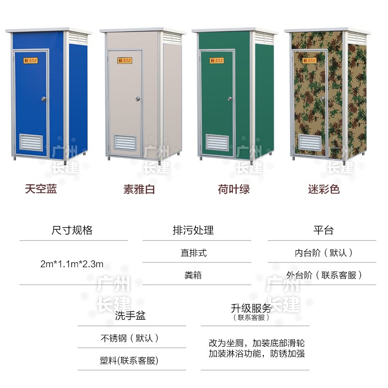 双连体公厕厕所移动可公厕简易临时流动工地卫生间户外公共淋浴房|ruв категории коммерческий/офисная мебель, полки/витрина, Другие полки - от Buy2taobao.com для оказания профессиональной услуги покупки агента Taobao