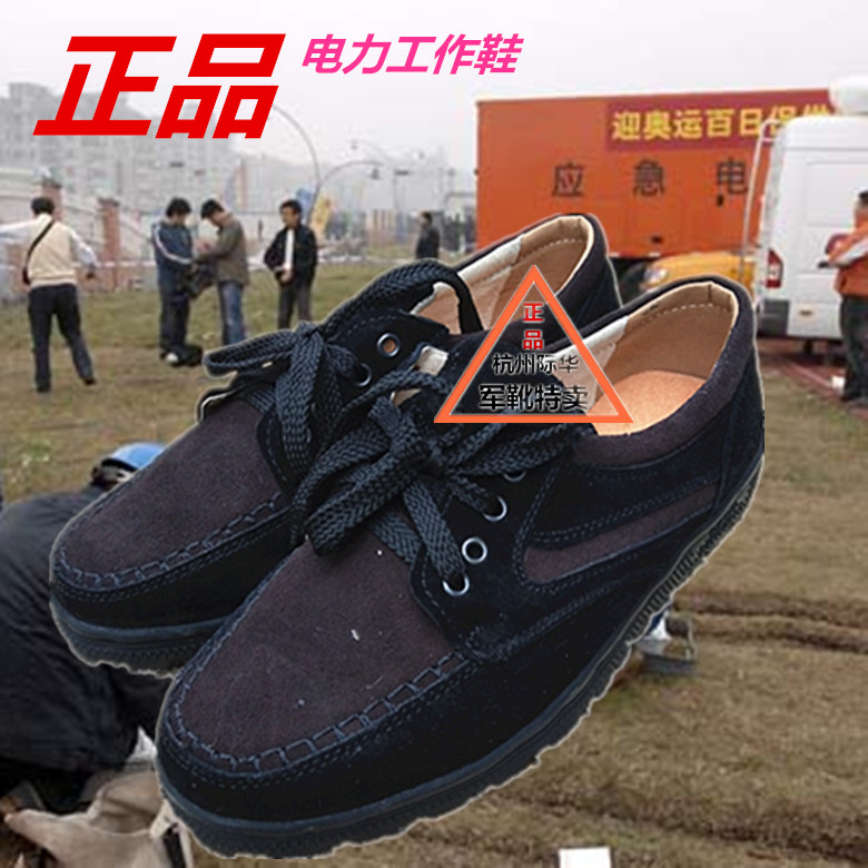 正品登冠牌电工鞋轻便真皮休闲劳保鞋安全鞋国电专用鞋6KV防电鞋在类目 居家日用, 防护用品, 防护鞋中 - 来自Buy2taobao.com提供专业的淘宝代购服务
