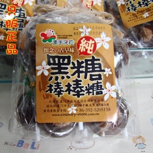  台湾进口食品 台湾素手浣花 黑糖棒棒糖 女生最爱含一粒话梅140g