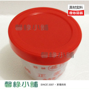  88包邮『实体店-馨绿烘焙』纯正麦芽糖 果酱好帮手