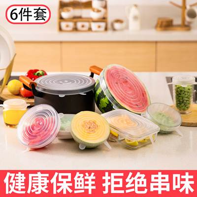 米选硅胶保鲜盖万能密封碗盖子家用食品级日本保鲜膜多功能拉伸