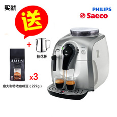 Philips/飞利浦 HD8745/8743 喜客Saeco 全自动咖啡机联保包邮
