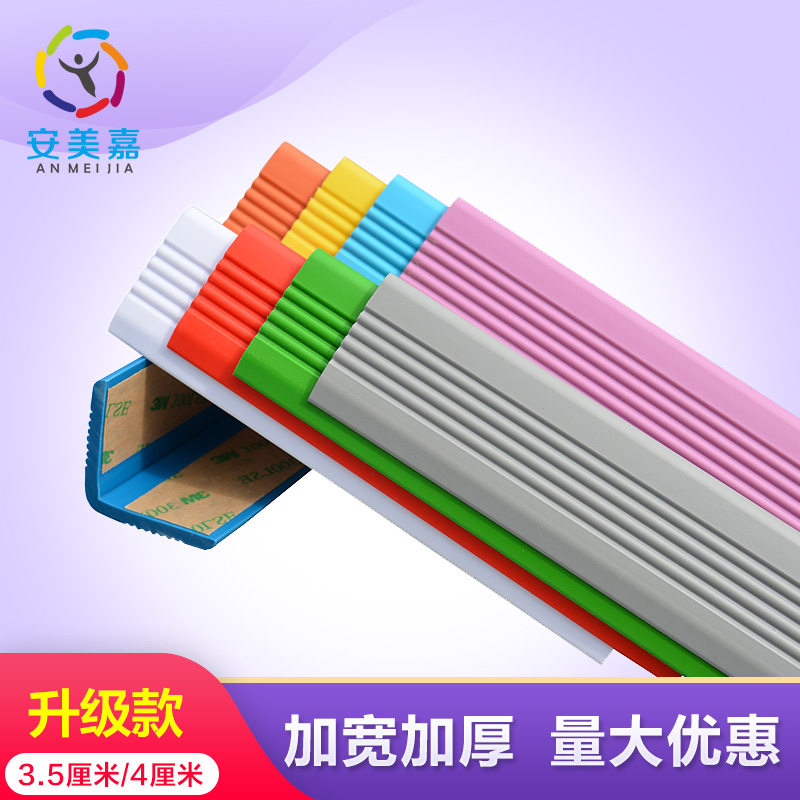 幼儿园小孩儿童防撞条加厚加宽护墙角pvc墙角保护条护角条胶条在类目 尿片/洗护/喂哺/推车床, 防撞/提醒/安全/保护, 防撞条中 - 来自Buy2taobao.com提供专业的淘宝代购服务