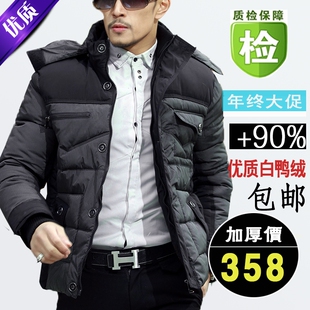  波司登加厚男款羽绒服男正品清仓波司登羽绒服中老年男士外套包邮