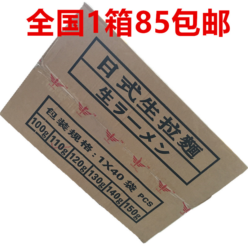 Sushi Japanese Ramen shop Japan Lamian Noodles Japanese-style noodles Ajisen 40 bag 110g packagein the Agri rice/Dried foods/Condiment , Condiment/Jam/Salad , Sushi category - from Buy2taobao.com to provide professional Taobao agent buy service