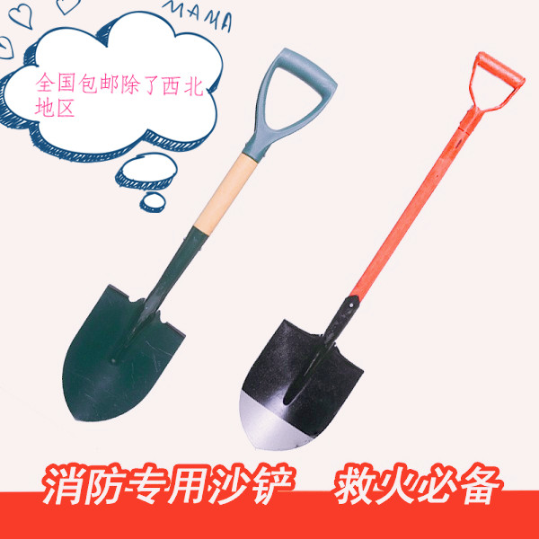 Shovel Fire shovel fire control Spade Shovel fire control Shovel sand Fire ax fire control equipment Fire bucketin the Outdoor/Mountaineer/Camping/Travel Goods , Tool/Multi Tools , Shovel/Sapper shovel category - from Buy2taobao.com to provide professional Taobao agent buy service