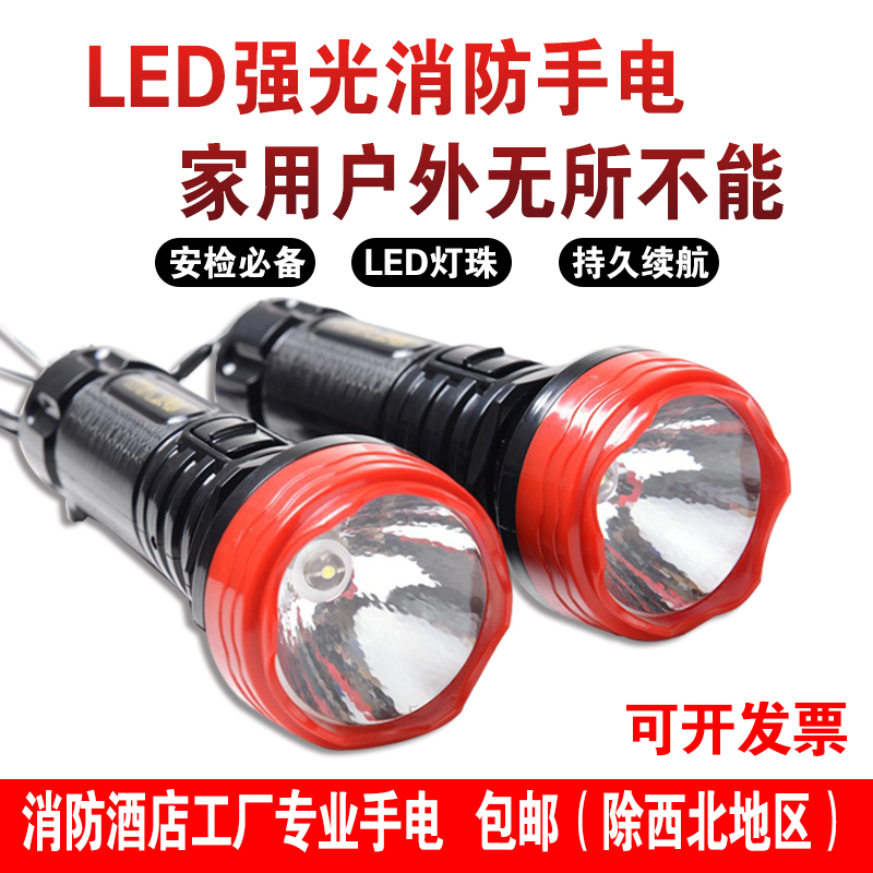 科洋充电强光手电宾馆 酒店客房 消防应急逃生照明家用手电筒LED在类目 户外/登山/野营/旅行用品, 户外照明, 手电筒中 - 来自Buy2taobao.com提供专业的淘宝代购服务