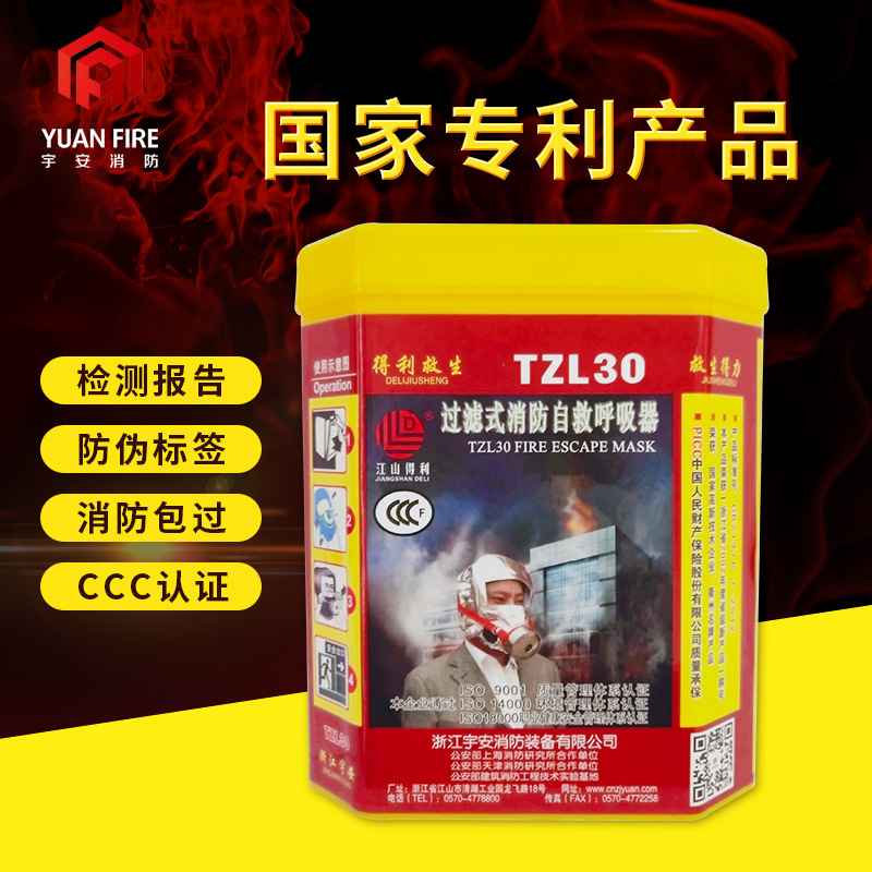 消防口罩防毒防烟面具火灾逃生防火面罩酒店家用过滤式自救呼吸器在类目 居家日用, 防护用品, 口罩中 - 来自Buy2taobao.com提供专业的淘宝代购服务
