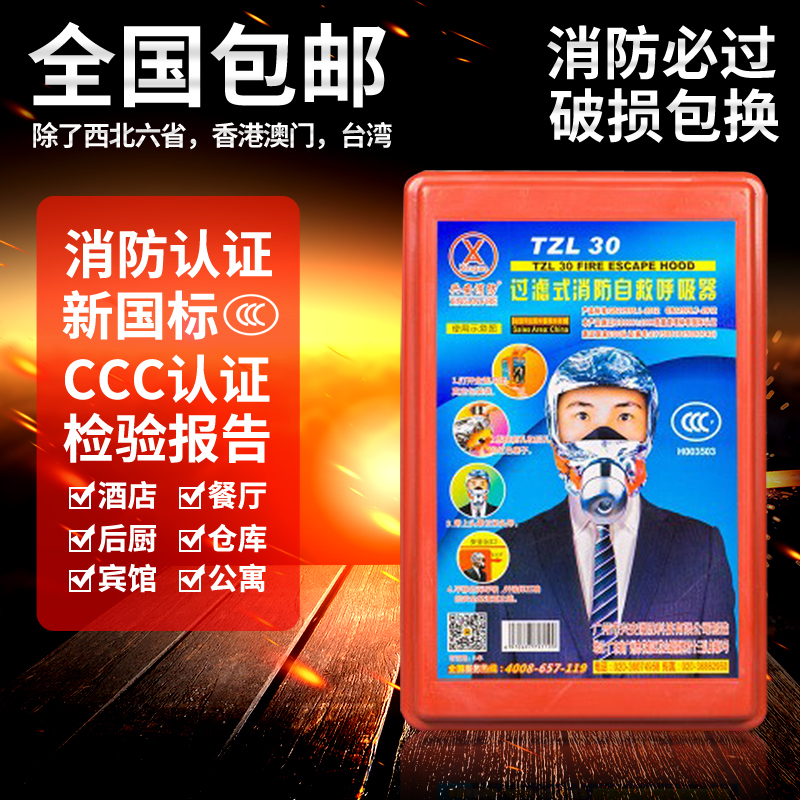 包邮过滤消防面具防毒面罩防烟3M家用火灾逃生面具3C认证|ruв категории начало ежедневно, защитное оборудование, защитная маска - от Buy2taobao.com для оказания профессиональной услуги покупки агента Taobao